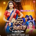 Hamaro Jawaniya (Antra Singh Priyanka)