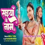 Saiyan Ke Naam (Shilpi Raj)