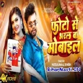 Tohara Photo Se Bharal Ba Mobile Raja Ji Video Song (720p HD)