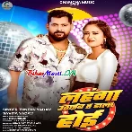 Lahanga Uthaib Ta Hala Hoi (Tuntun Yadav,Savita Yadav)