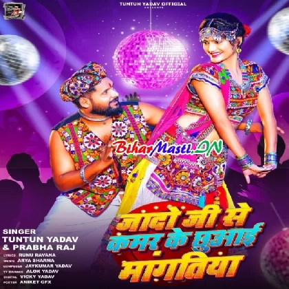 Jaado Ji Se Kamar Ke Chhuai Mangatiya (Tuntun Yadav, Prabha Raj)