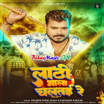 Lathi Bhala Chaltai Re (Pramod Premi Yadav, Karishma Kakkar)