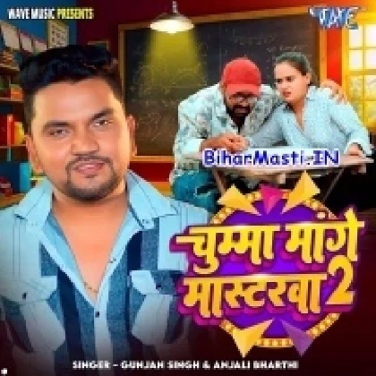 Chumma Mange Masterwa 2 (Gunjan Singh, Anjali Bharti)