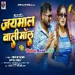 Jaymal Wali Maal (Tuntun Yadav,Savita Yadav)