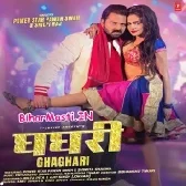 Ghaghari Ghaghari Haye Tor Ghaghari Ghaghari (Hit Matter)-BiharMasti.IN