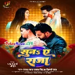 Suna Ae Raja (Pawan Singh, Shilpi Raj)