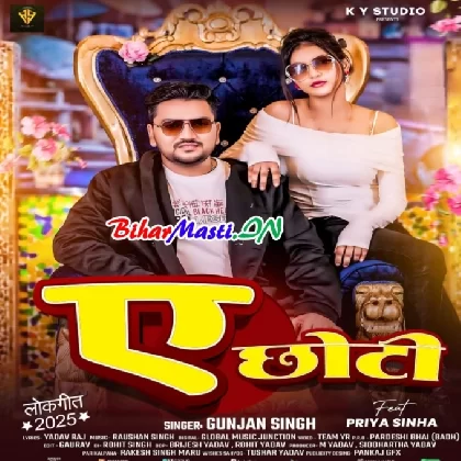 Ae Chhoti (Gunjan Singh)