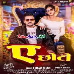 Ae Chhoti (Gunjan Singh)