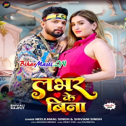 Lover Ke Bina (Neelkamal Singh,Shivani Singh)
