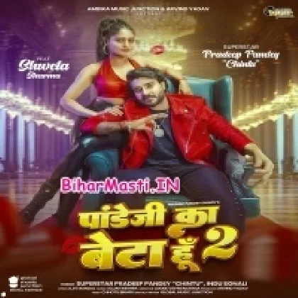 Pandey Ji Ka Beta Hu 2 (Pardeep Pandey Chintu,Indu Sonali)