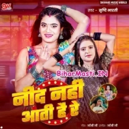 Neend Nhi Aati Hai Re (Shristi Bharti)