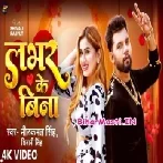 Lover Ke Bina (Neelkamal Singh,Shivani Singh) Video Song