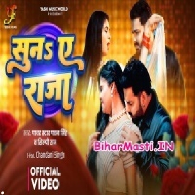 Karela Man Khube Jati Kamar Dhake Rati Me Video Song (1080p HD)-(BiharMasti.In.Net)