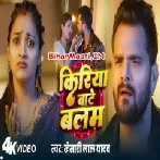 Kiriya Bate Balam Abahi Na Ja Video Song (720p HD)-BiharMasti.IN-(BiharMasti.In.Net)
