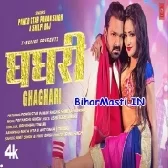 Ghaghri (Pawan Singh, Shilpi Raj) Video Song 2025