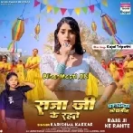 Raja Ji Ke Rahte (Karishma Kakkar)