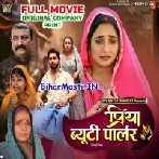 Priya Beauty Parlour (Rani Chatterjee,Akash Singh) Full Movie