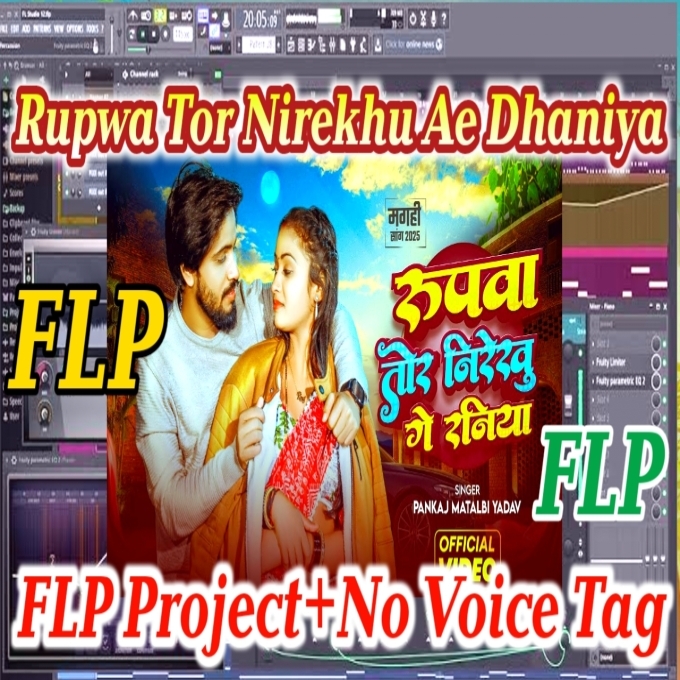 Rupwa Tor Nirekhu Ae Dhaniya Chand Lagelu Dj NoVoiceTag FLpProject-(BiharMasti.In.Net)