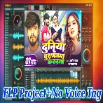 Duniya Dushmanwa Karanwa Marab Ge Jaan Aashish Yadav Dj No Voice Tag + F+L+P Project-(BiharMasti.In.Net)