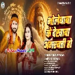 Bhole Baba Ke Dekhaba Agarbati Ho (Tuntun Yadav,Babita Bandana)