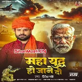 Haath Khol Do Vedo Ke Ab Mahayudh Ho Jane Do
