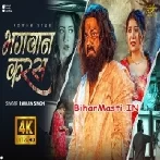 Bhagwan Karas (Pawan Singh) Video Song