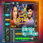 Ke Lagatai Ke Je Delkai Choklaetwa Ashish Yadav Dj No Voice tag-(BiharMasti.In.Net)