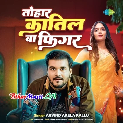 Tohar Katil Ba Figure (Arvind Akela Kallu)