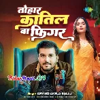 Tohar Katil Ba Figure (Arvind Akela Kallu)