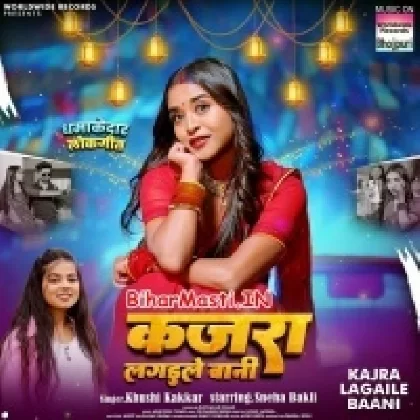Kajara Lagile Bani (Khushi Kakkar)