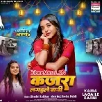 Kajara Lagile Bani (Khushi Kakkar)