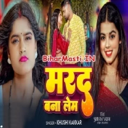 Marad Bana Lem (Khushi Kakkar)