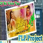 Tharmameater Shilpi Raj Dj No Voice Tag +F+८P Pr०Je€T-(BiharMasti.In.Net)