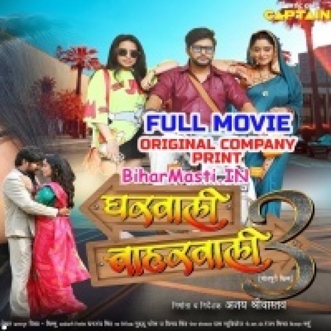 Gharwali Baharwali 3 Full Movie Orignal Print (720p HD)-(BiharMasti.In.Net)