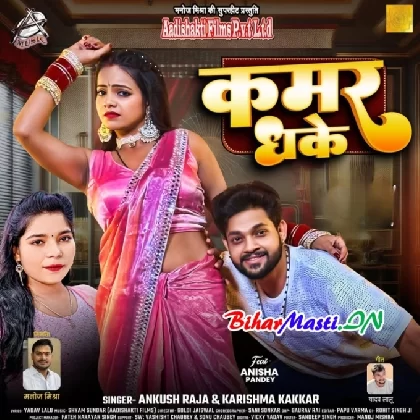 Kamar Dhake (Ankush Raja, Karishma Kakkar)