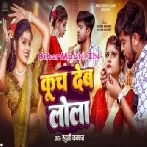 Kuch Deb Lola (Khushi Kakkar)