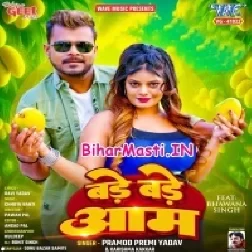 Tohar Bade Bade Aam Gori Tham Lihi Ka-(BiharMasti.In.Net)
