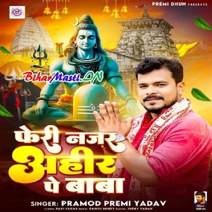 Feri Najar Ahir Pe Baba (Pramod Premi Yadav)