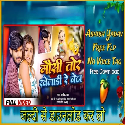 Mausi Tor Kheladi Re Beta Aashish Yadav Dj No Voice Tag