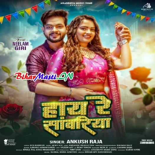 Hay Re Sanwariya (Ankush Raja)