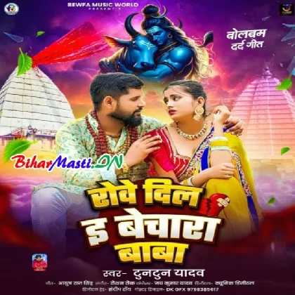 Rowe Dil E Bechara Baba (Tuntun Yadav)