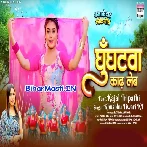 Gunghatwa Kaadh Leb (Khushboo Tiwari KT)