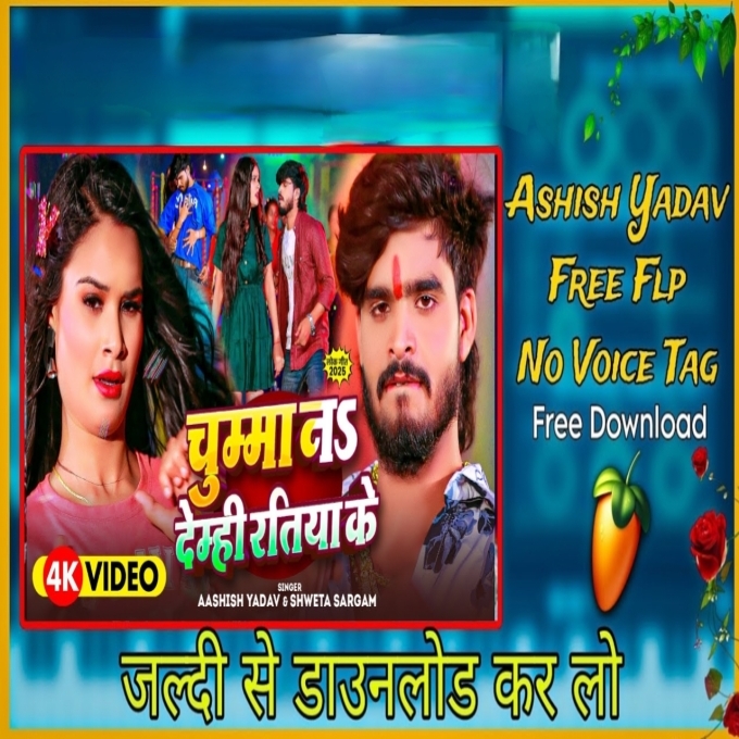 Aarti Utartau Ki Suratiya Ke Ge Aashish Yadav DJ NO Voice Tag-(BiharMasti.In.Net)