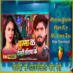 Aarti Utartau Ki Suratiya Ke Ge Aashish Yadav DJ NO Voice Tag-(BiharMasti.In.Net)