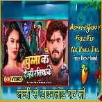 Aarti Utartau Ki Suratiya Ke Ge Aashish Yadav DJ NO Voice Tag-(BiharMasti.In.Net)