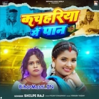 Kachahraiya Ke Paan (Shilpi Raj)