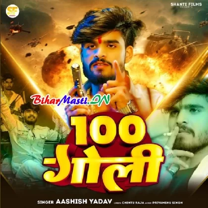 100 Goli (Aashish Yadav)