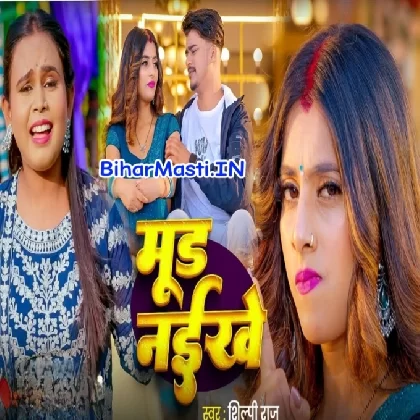 Mood Naikhe (Shilpi Raj)
