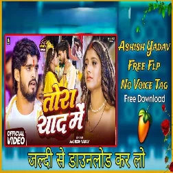 Tora Yaad Me Ankhiya Aashish Yadav Dj No Voice Tag-(BiharMasti.In.Net)