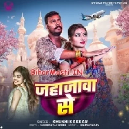 Jahajawa Se (Khushi Kakkar)